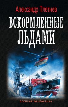 Андрей Земляной - Специалист по выживанию