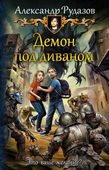 Василий Маханенко - Клан Медведя. Книга 2. Чародей