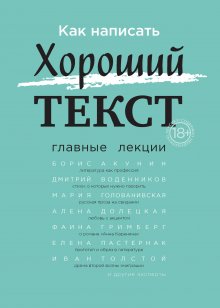 Дмитрий Быков - Лекции по русской литературе XX века. Том 4