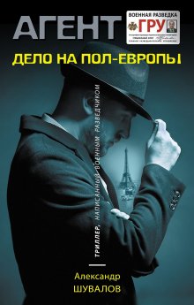 Александр Тамоников - Черная тень под водой