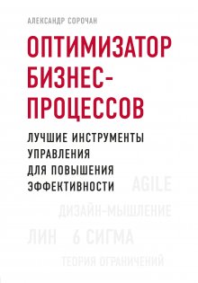 Гари Шапиро - Стань лидером рынка! Техники ниндзя для революции в вашей нише