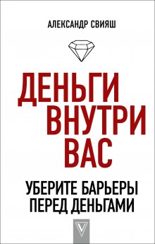 Наполеон Хилл - Пять законов успеха. Пусть ваша мечта воплотится в жизнь!