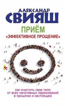 Анна Парвати - Быть женщиной: возвращение к себе. Уникальность – вне правил