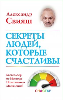 Сара Найт - Просто будь СОБОЙ! Забей на перфекционизм и преврати изъяны в достоинства