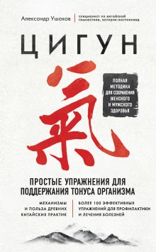 Наталья Шульга - Коктейль молодости. Пить, есть, готовить, чувствовать. Пошаговая инструкция