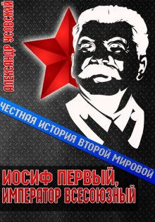 Александр Бушков - Сыщик, ищи вора! Или самые знаменитые разбойники России