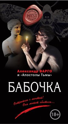 Николай Зайцев - Город шаманов