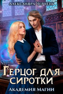 Ясмина Сапфир - Убить нельзя научить. Пять книг