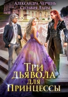 Оксана Алексеева - Инкуб с трамвайной остановки