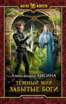 Константин Муравьёв - Нейтральные миры: Нейтральные миры. Мастер лута