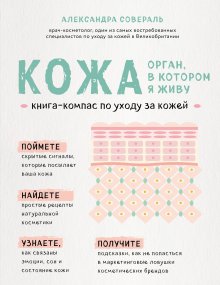 Олеся Малинская - Perfect you: как превратить жизнь в сказку