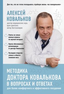 Карл Кнопф - Стретчинг для тех, кому за 50