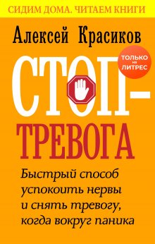 Ричард О’Коннор - Выйти из депрессии. Проверенная программа преодоления эмоционального расстройства