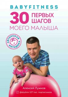 Андрей Смирнов - Ребенок. Инструкция по эксплуатации