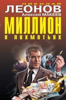Ричард Осман - Выстрел мимо цели