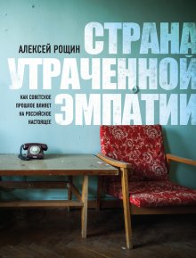 Евгений Сатановский - Записные книжки дурака. Вариант посткоронавирусный, обезвреженный