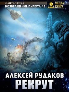 Ясмина Сапфир - Танцовщица для звездного охотника