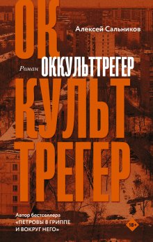 Керстин Гир - Незабудка. Книга 1. На границе света