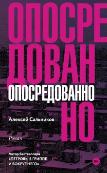 Александра Сорокина - Вначале будет тьма // Финал