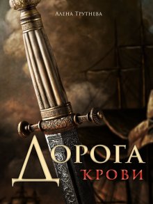 Борис Конофальский - Инквизитор. Божьим промыслом