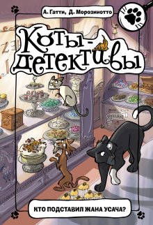 Катрина Чармен - Последний огнеястреб. Тлеющий камень