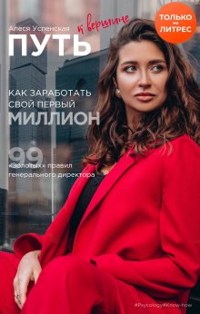 Антон Петряков - Быть нельзя казаться