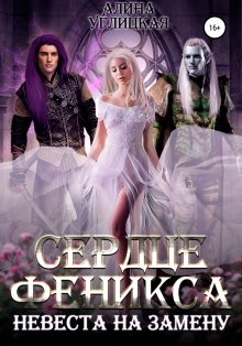 Ясмина Сапфир - Сборник. Химеры техномира. Все 5 книг