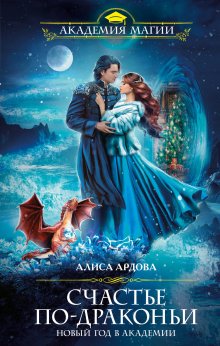 Реджи Минт - Два медведя