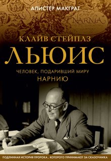 Дэйв Ицкофф - Робин Уильямс. Грустный комик, который заставил мир смеяться