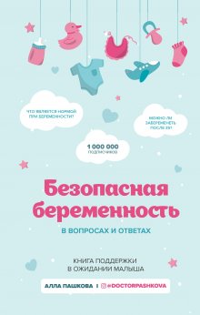 Ольга Фатеева - Скоропостижка. Судебно-медицинские опыты, вскрытия, расследования и прочие истории о том, что происходит с нами после смерти