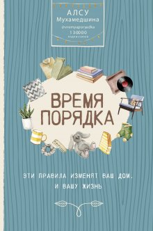 Джессика Лоури - Не проблема, а сюжет для книги. Как научиться писать и этим изменить свою жизнь