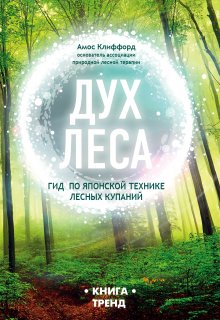 Томас Эриксон - Кругом одни психопаты. Кто они такие и как не поддаваться на их манипуляции?