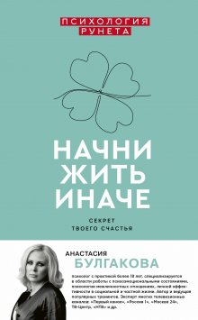 Елена Тарарина - Обиды на мужчин. Как невысказанные эмоции влияют на женское здоровье
