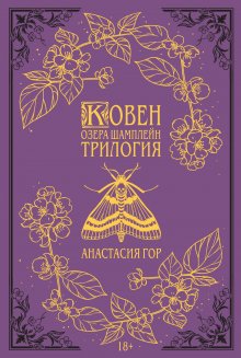 Элиан Тарс - Аномальный Наследник. Князь и Канцлер