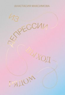 Патрик Кинг - Пообщаемся? Говорите обо всем и с кем угодно, без неловкости и пауз