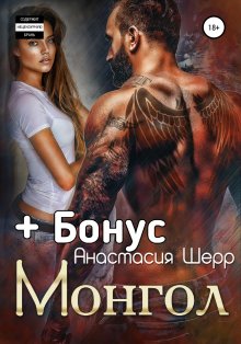 Алекс Д - Мактуб. Книга 2. Пески Махруса