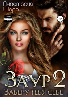 Эмилия Дарк - Эротика в рассказах. Том 7