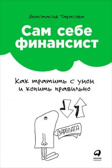 Марк Реклау - Революция эффективности. Управляйте своим временем и достигайте результата!