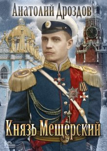 Дмитрий Серебряков - Параллельный мир. Книга 2. В погоне за истиной