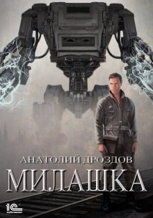 Александр Михайловский - Народ Великого духа
