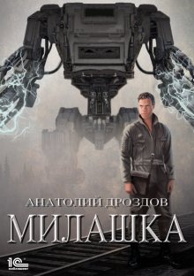 Даниэлла Роллинс - Украденное время