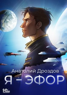 Комбат Найтов - Жернова Победы: Антиблокада. Дробь! Не наблюдать!. Гнилое дерево