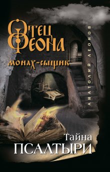 Иван Любенко - Убийство в Пражском экспрессе