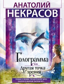 Светлана Лукьянова - Маленькая книга историй о женской сексуальности