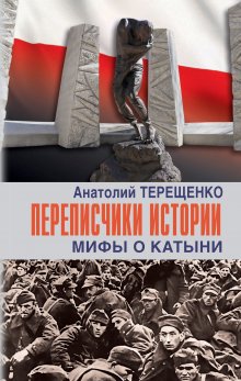 Артем Чунихин - Забытый Сталинград. На флангах великого сражения