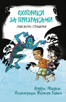 Е. Коробова - Рубеж Стихий. Книга первая. Забытая правда