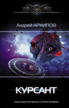 Иар Эльтеррус - Символы дальних дорог