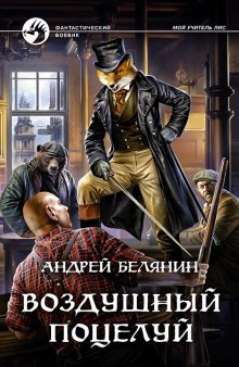 Анастасия Сычёва - Путешественница во времени. Грани настоящего