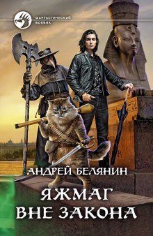 Ольга Назарова - Убежище. Книга четвертая