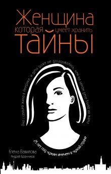 Юлиан Семенов - Противостояние. Романы